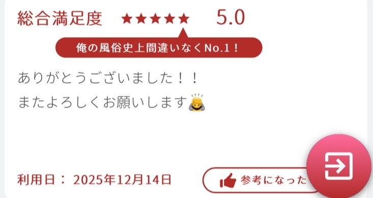 アップロード画像