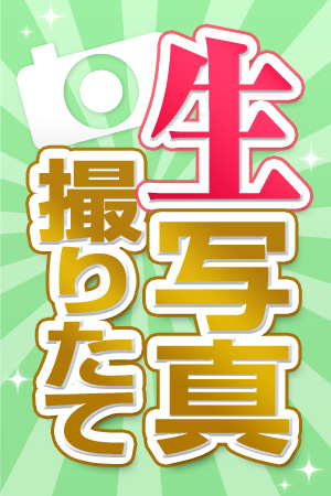 花菱くるみ